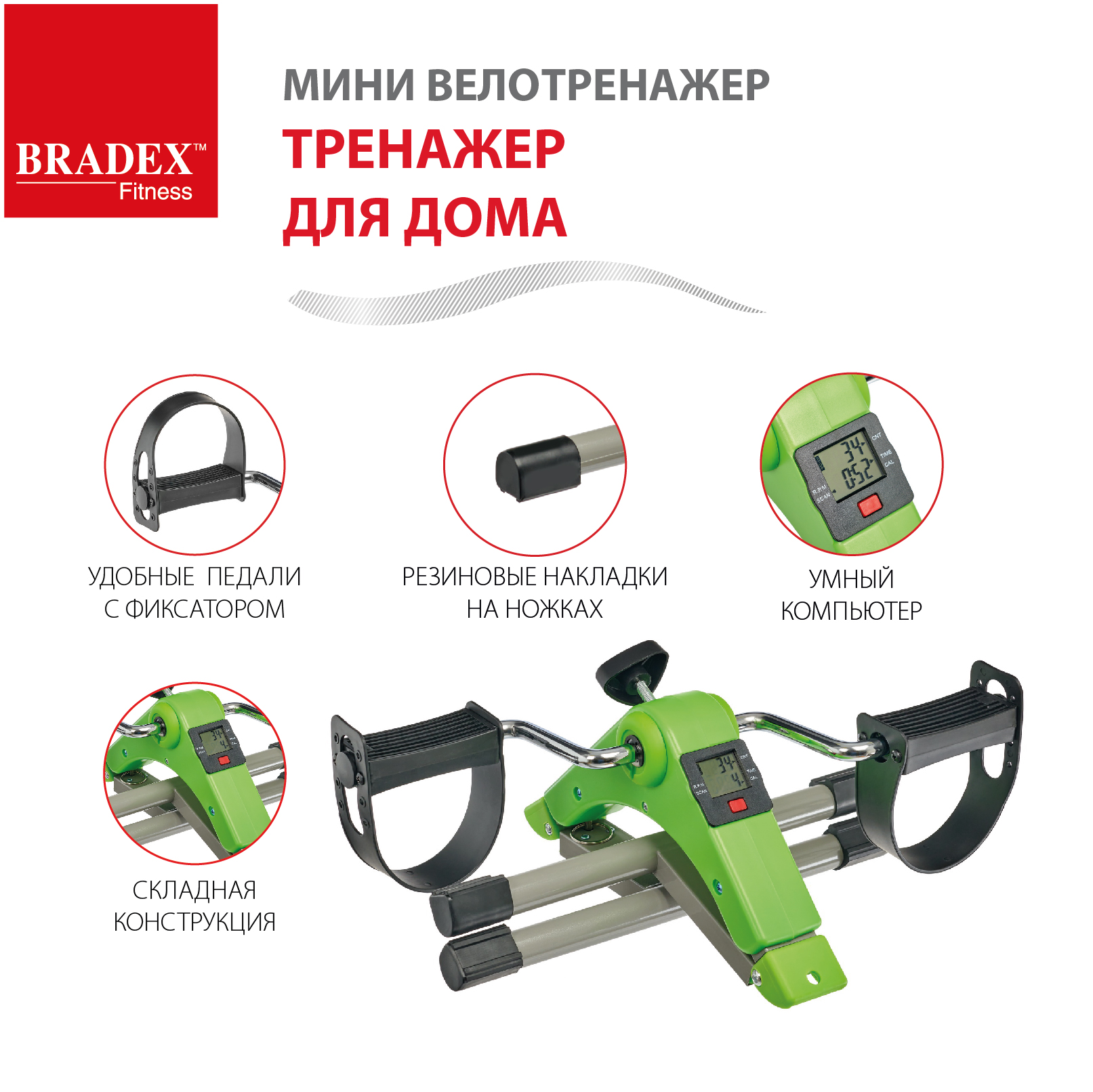 Велотренажер мини для дома BRADEX для рук и ног для реабилитации - фото 4