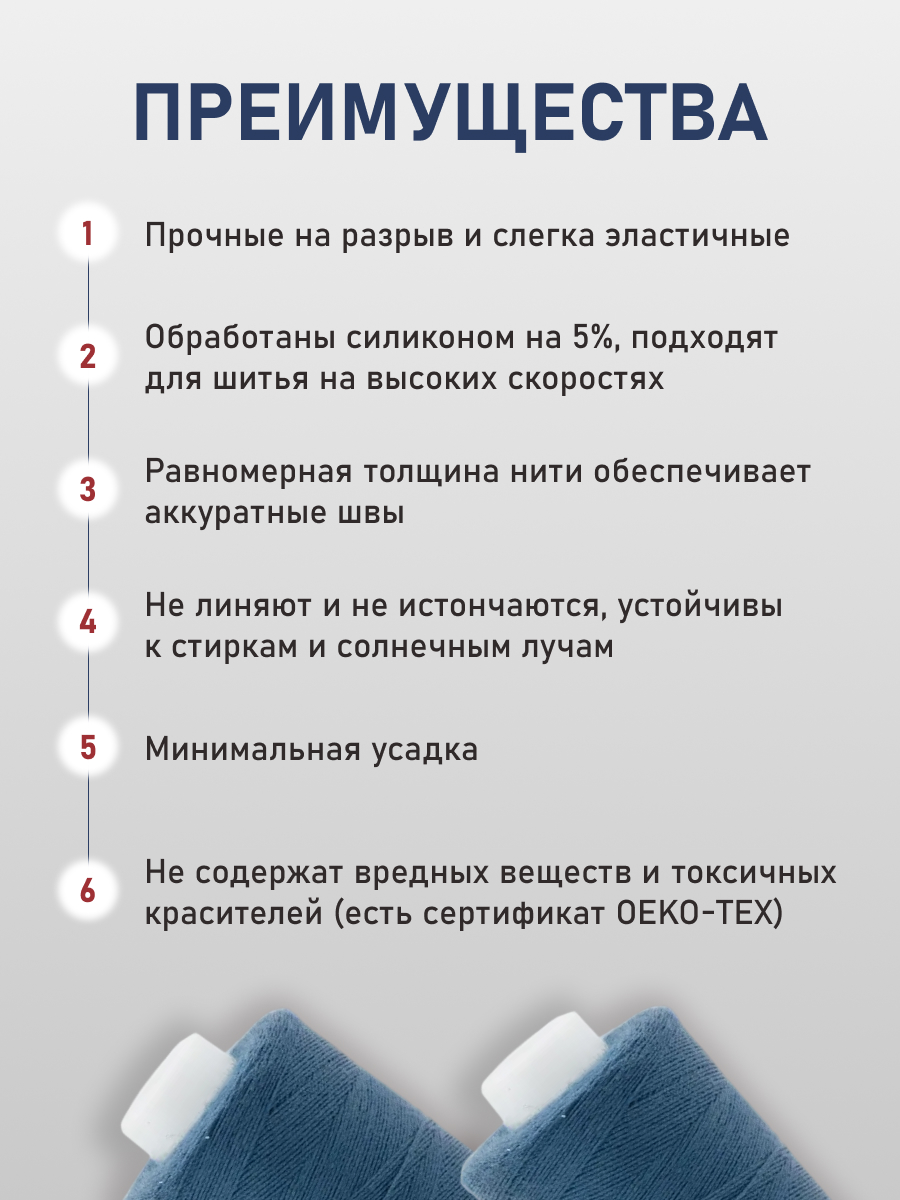 Нитки для шитья 40/2 Bestex 10шт цв 274 - фото 3