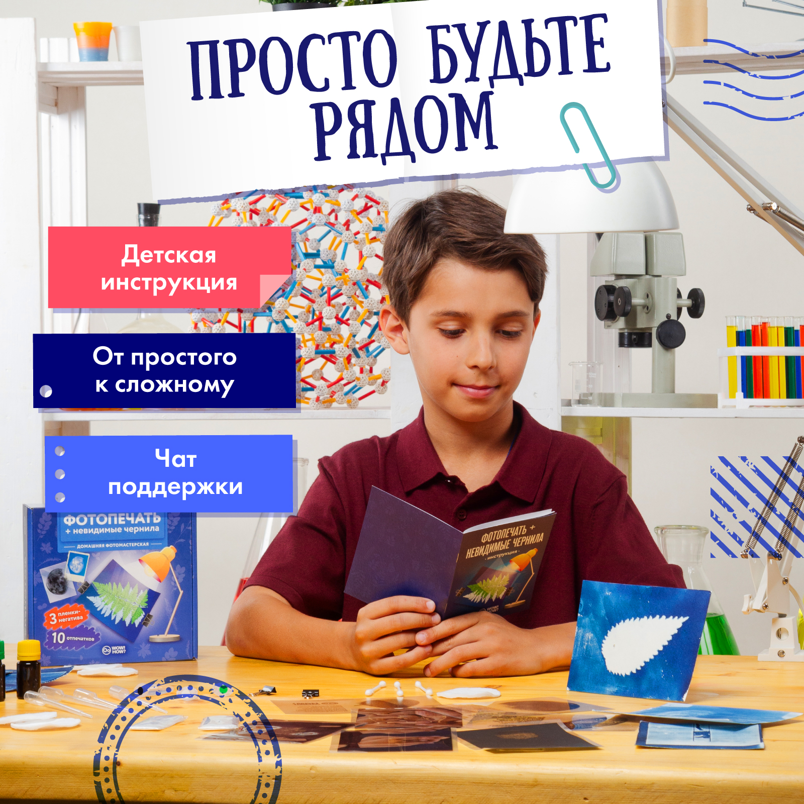 Набор для опытов WOW! HOW? Фотопечать - фото 5