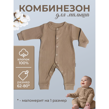 Комбинезон TheHalo