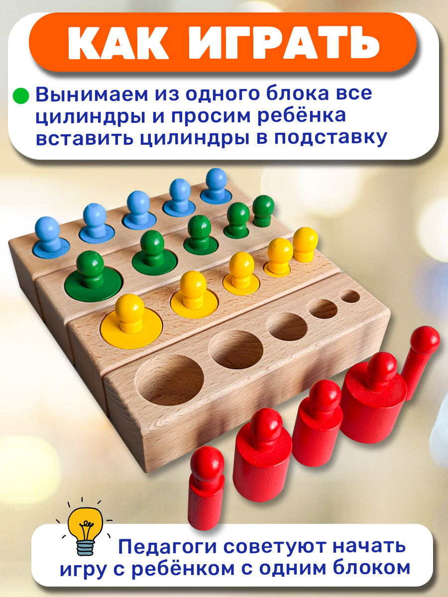 Игрушка BONNY CAT сортер Разноцветные цилиндры - фото 6