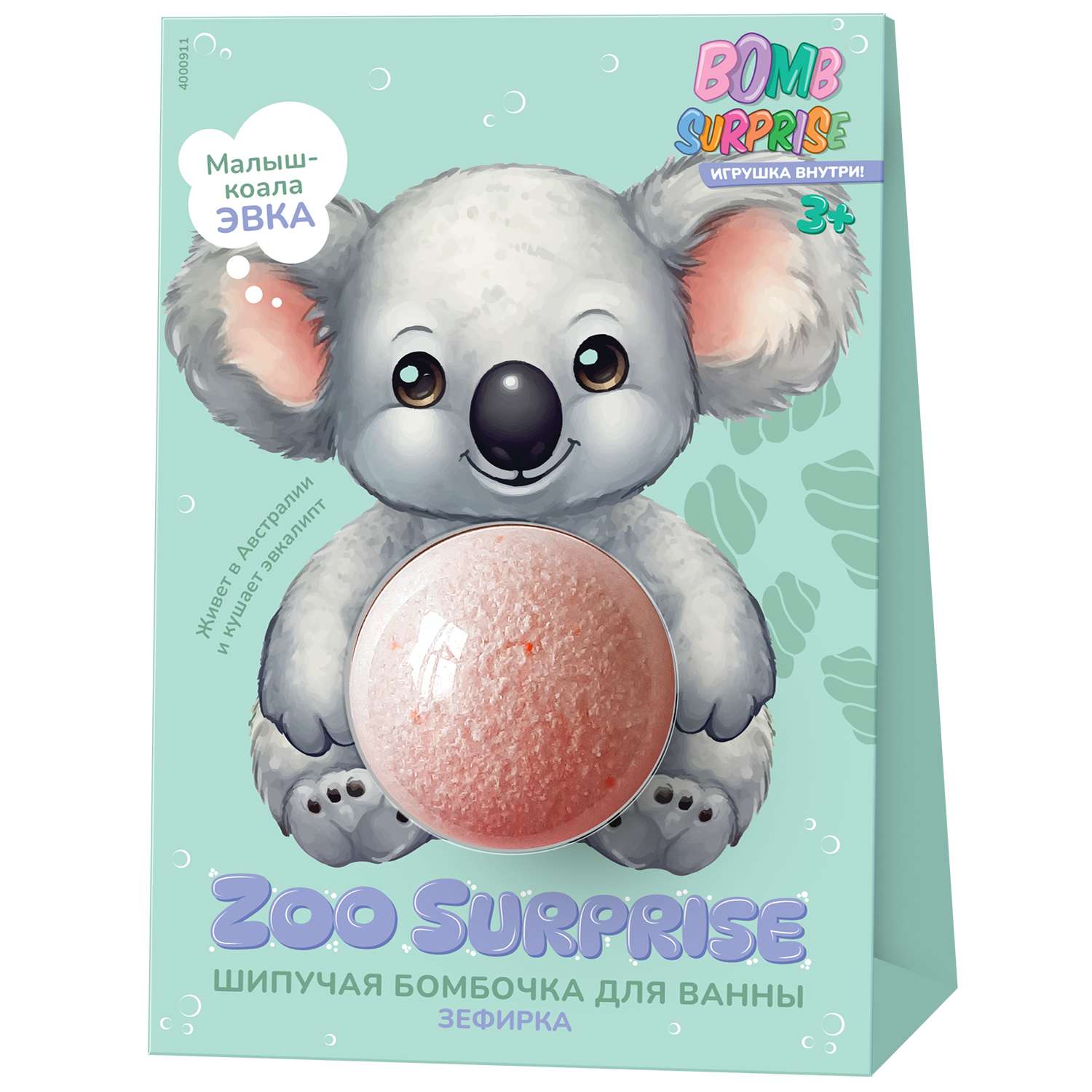 Бомбочка BOMB SURPRISE для ванны с игрушкой 115г в ассортименте - фото 4