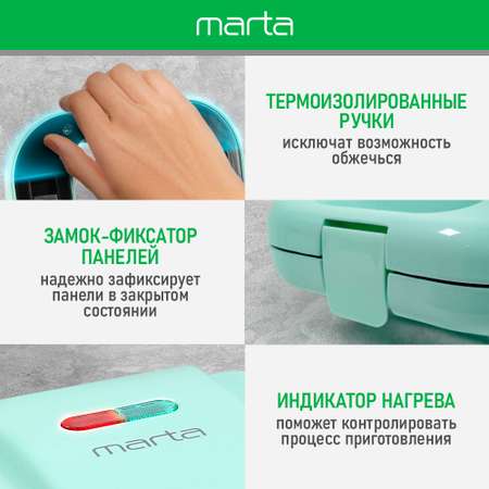 Прибор для выпечки MARTA MT-SM1737D светлая яшма 4 в 1 со сменными панелями