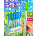 Мыльные пузыри 1TOY набор 24 шт