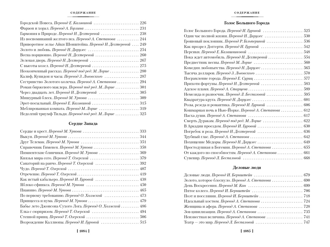 Книга АЗБУКА Трест который лопнул с илл - фото 9