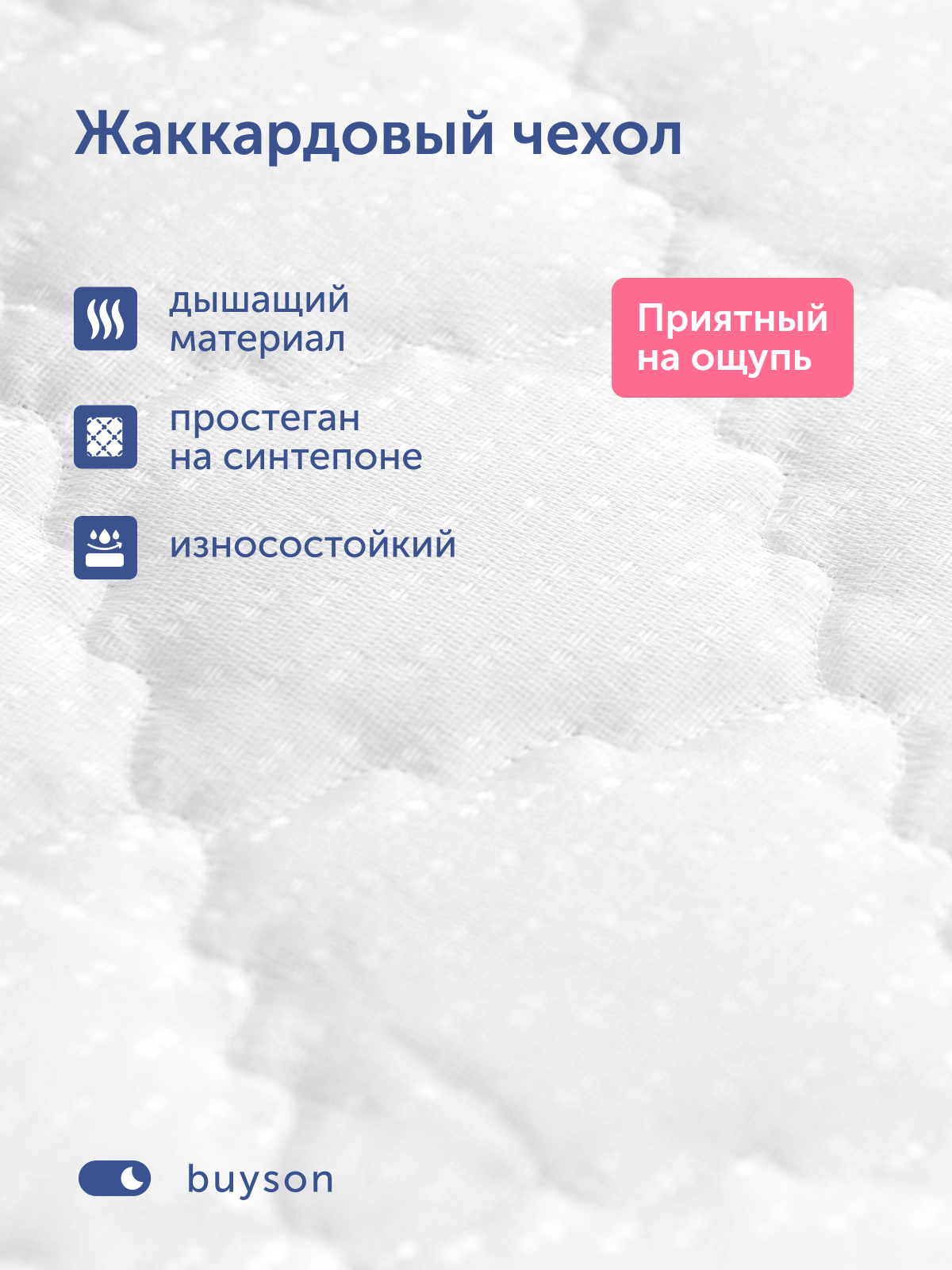 Матрас buyson БайЛак 80х160 - фото 6