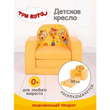 Кресло детское Кипрей Три кота 2 сложения