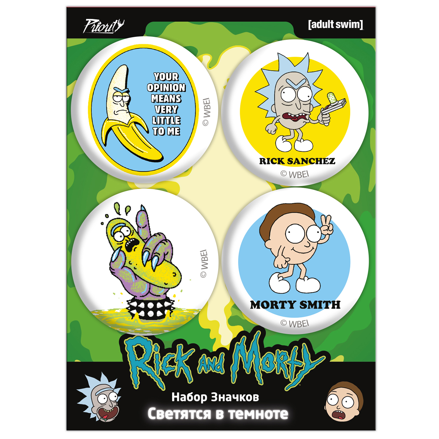 Значок PRIORITY Рик и Морти 4 шт. - фото 6