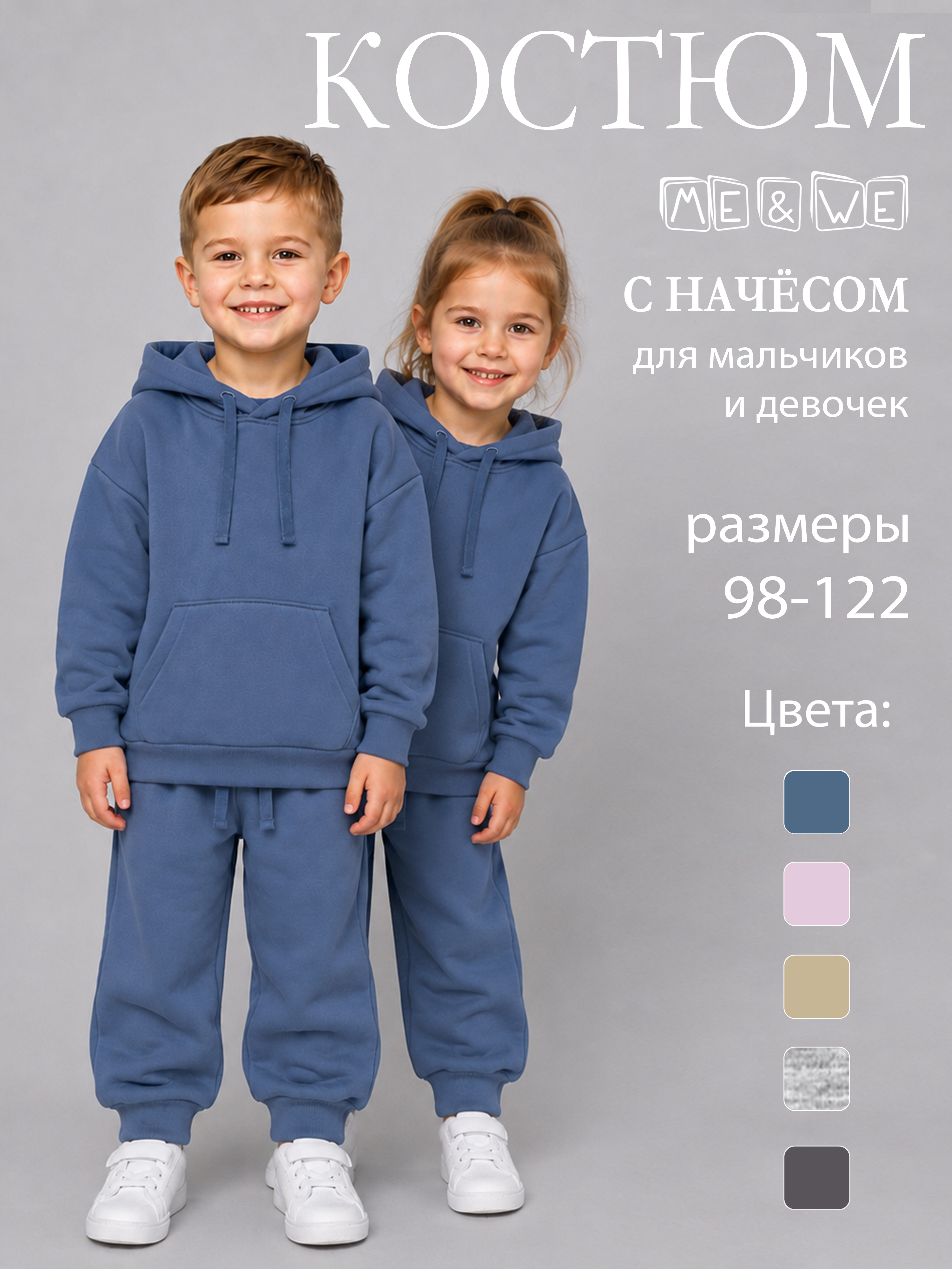 Костюм ME WE KU226-T701-225_Голубой - фото 2