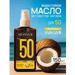 Масло-активатор загара KRASSA KRASSA