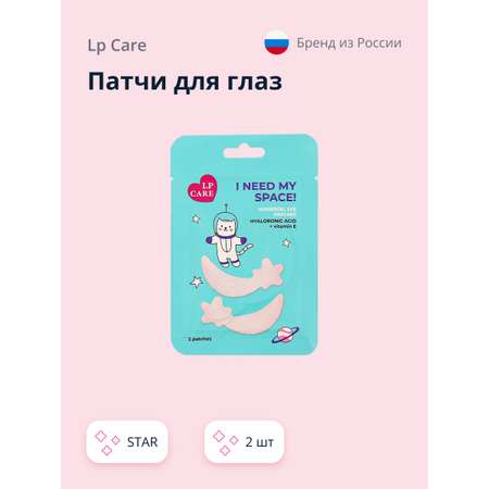 Патчи LP CARE 2 шт.