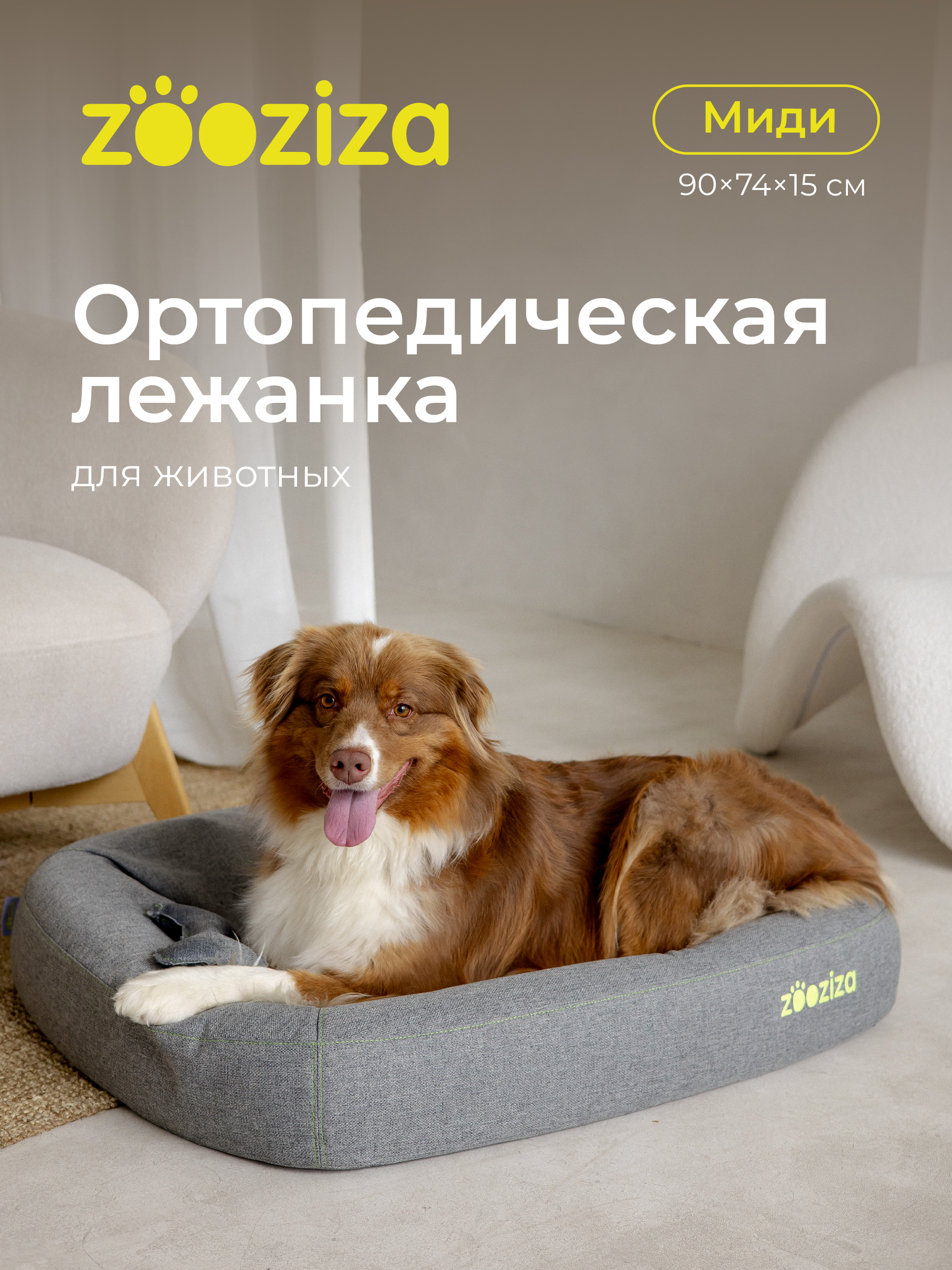 Лежанка Фабрика Облаков Миди - фото 1