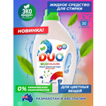 Жидкое эко средство для стирки DUO eco colours цветных вещей и белья 2л 30 стирок