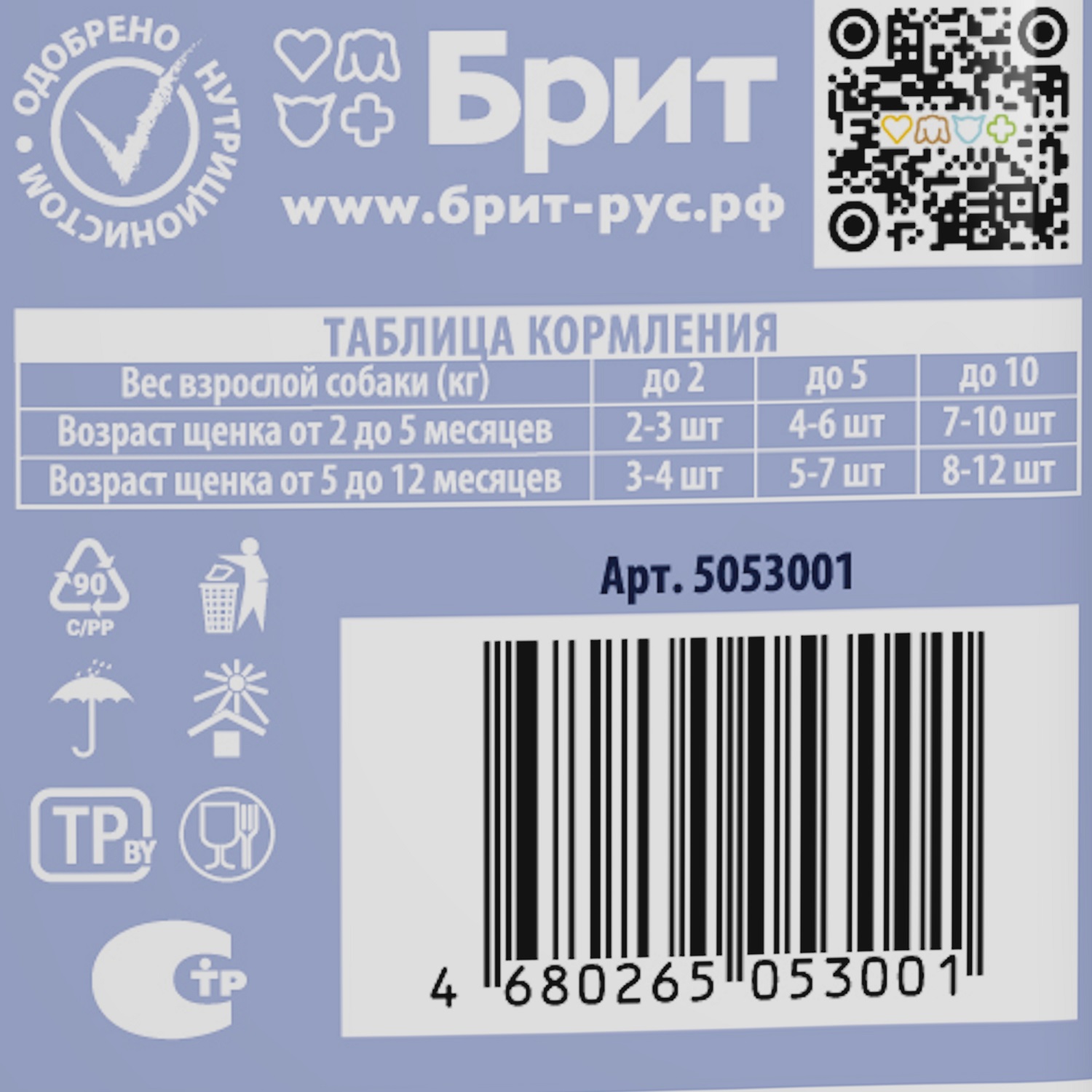 Корм для щенков Brit 85г Premium Dog всех пород телятина в соусе - фото 4