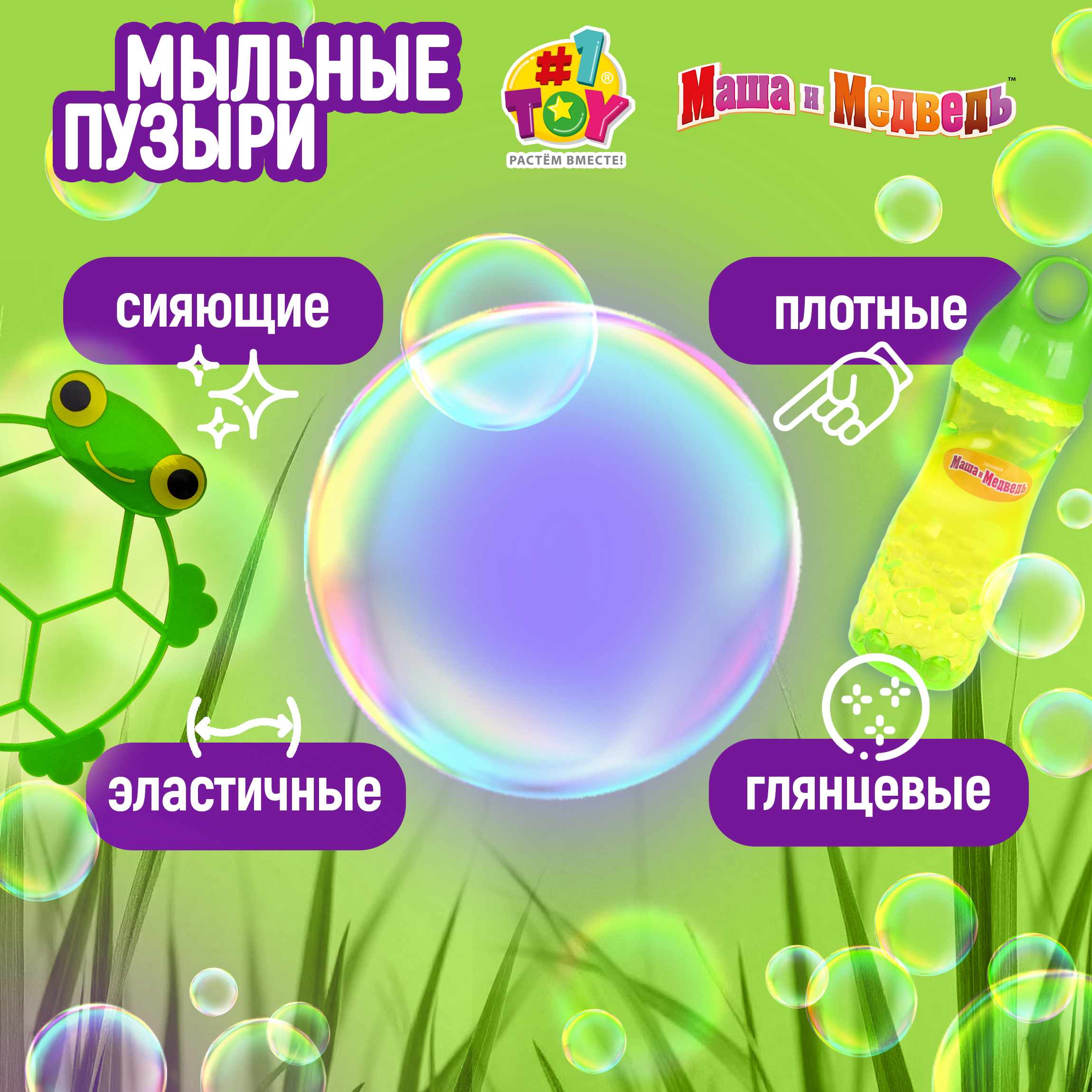 Мыльные пузыри Маша и Медведь Лягушка - фото 2