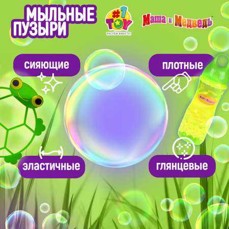 Мыльные пузыри Маша и Медведь Лягушка