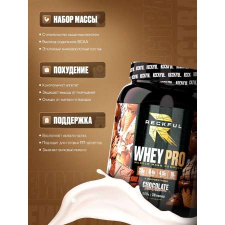 Сывороточный протеин без сахара Reckful Whey Pro Protein со вкусом Шоколадное мороженое