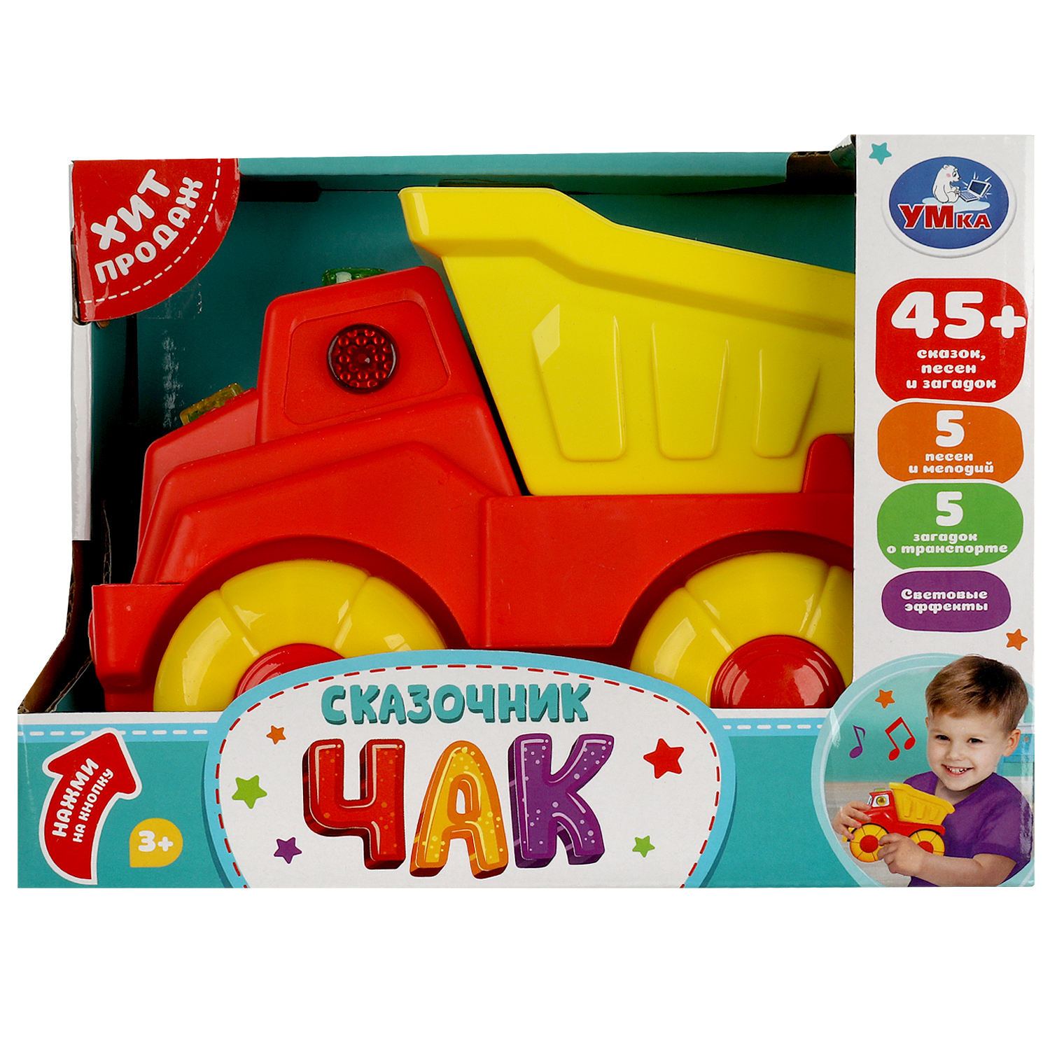 Игрушка УМка Сказочник - фото 1