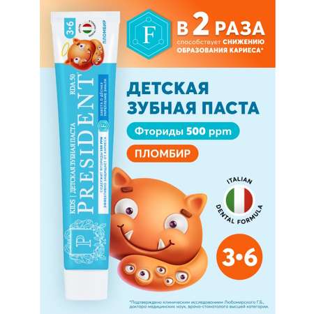 Зубная паста President Десерт 70 г