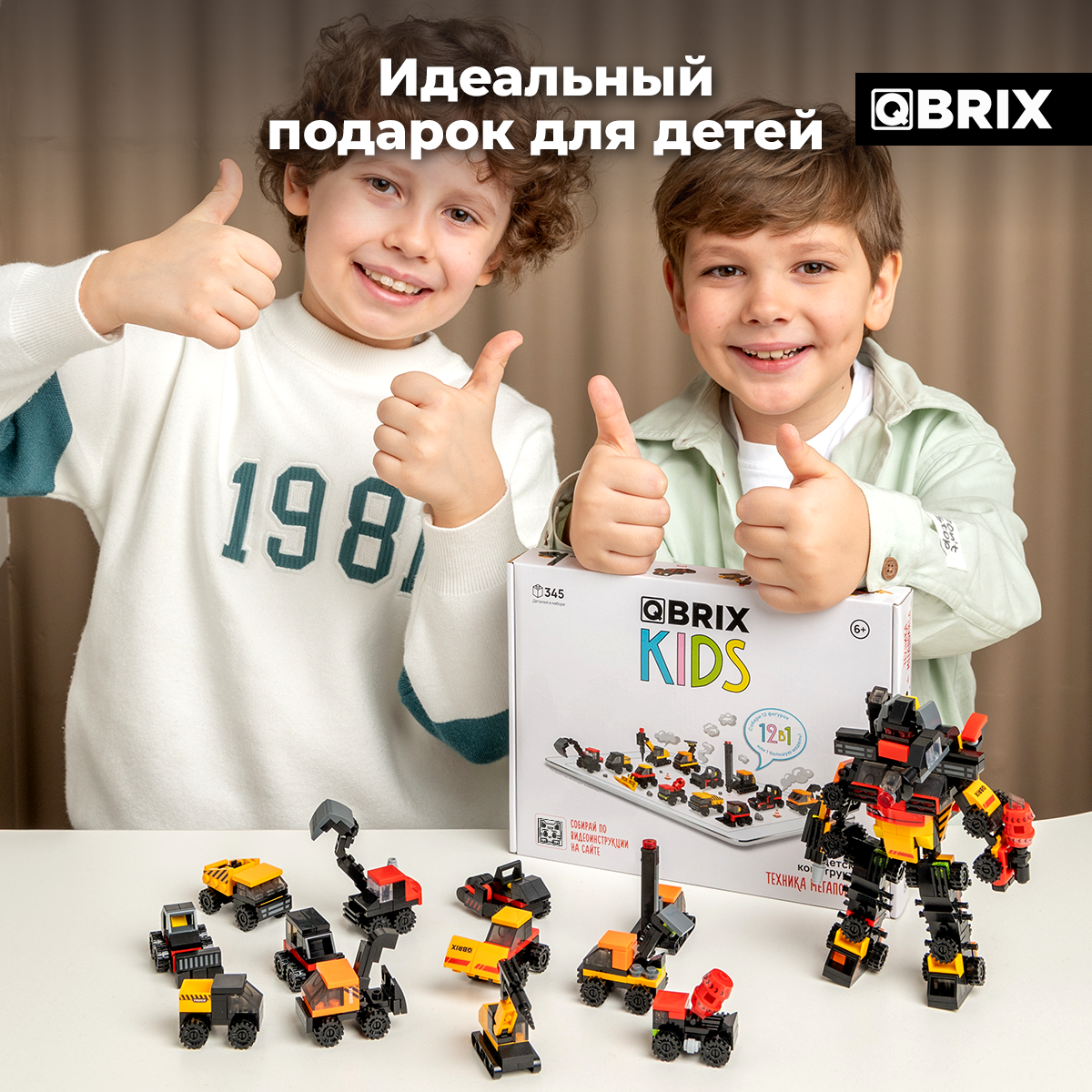 Конструктор QBRIX Техника мегаполиса 345 дет. - фото 8