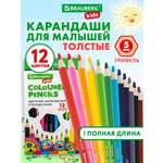 Карандаши цветные Brauberg 12 шт.