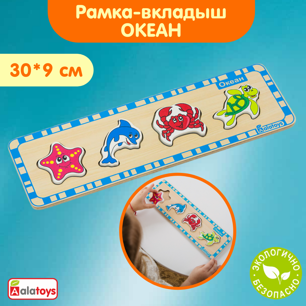 Игрушка Alatoys сортер Океан в ассортименте - фото 1