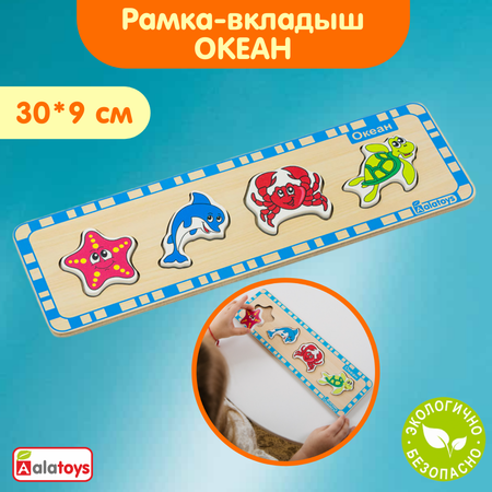 Игрушка Alatoys сортер Океан в ассортименте