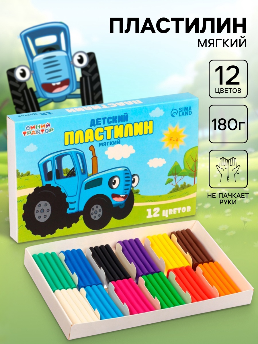 Пластилин Синий трактор - фото 1