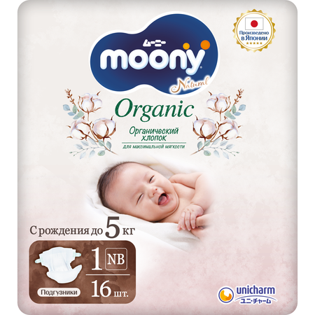 Подгузники Moony Organic для новорожденных NB (до 5 кг) 16 шт.