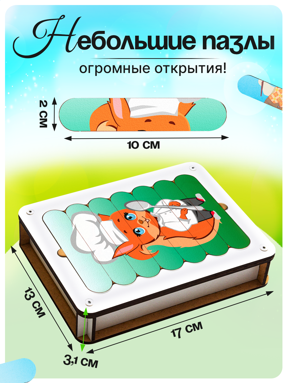 Игрушка ГРАТ рамка-вкладыш Половинки - фото 4
