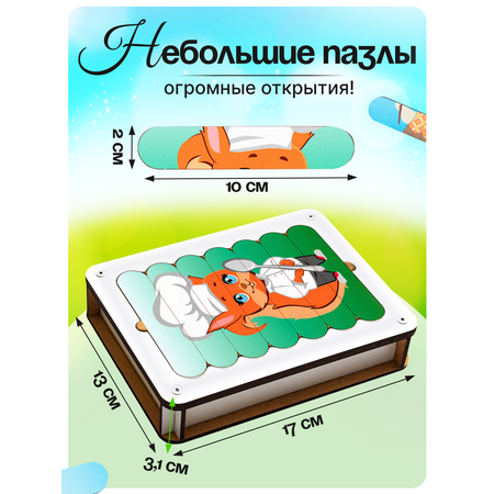 Игрушка ГРАТ рамка-вкладыш Половинки