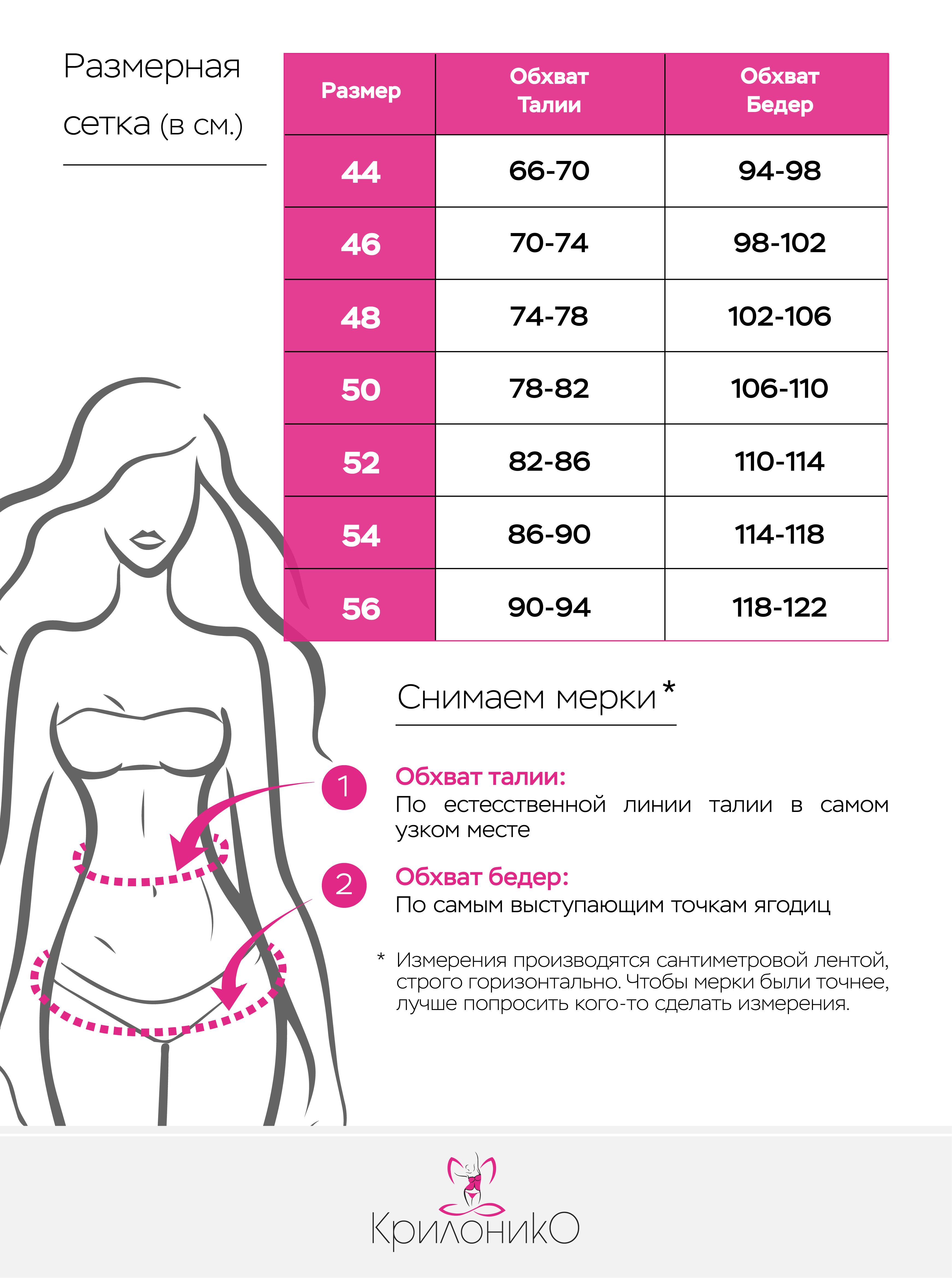 Подъюбник КрилоникО 7327/черный - фото 6