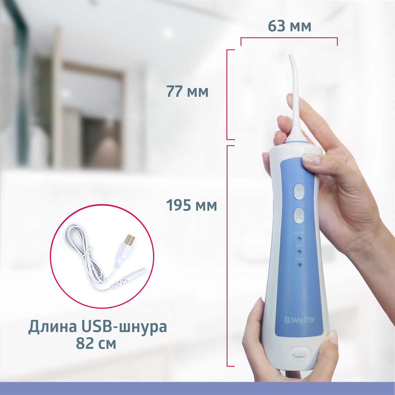 Ирригатор B.Well ручной - фото 7