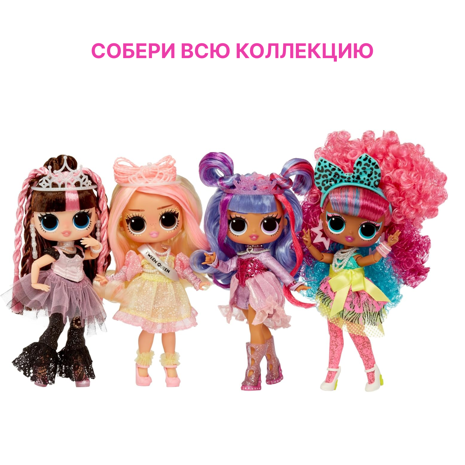 Кукла модельная L.O.L. Surprise! Tweens Swap Bailey 591757 Tweens Bailey - фото 11