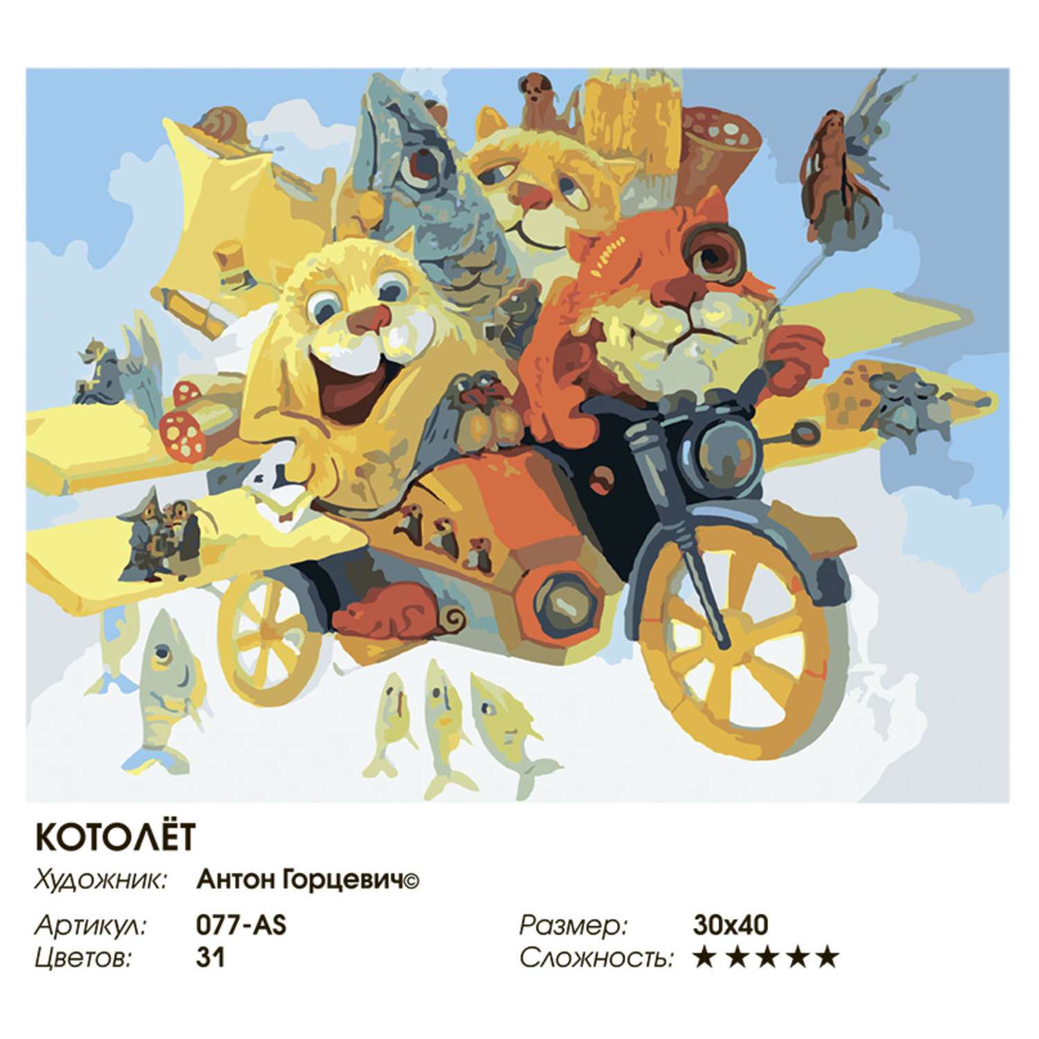 Картина по номерам Белоснежка - фото 7