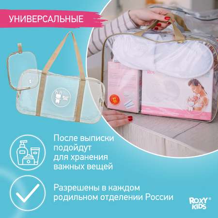 Сумка в роддом ROXY-KIDS прозрачная 3 шт цвет бежевый