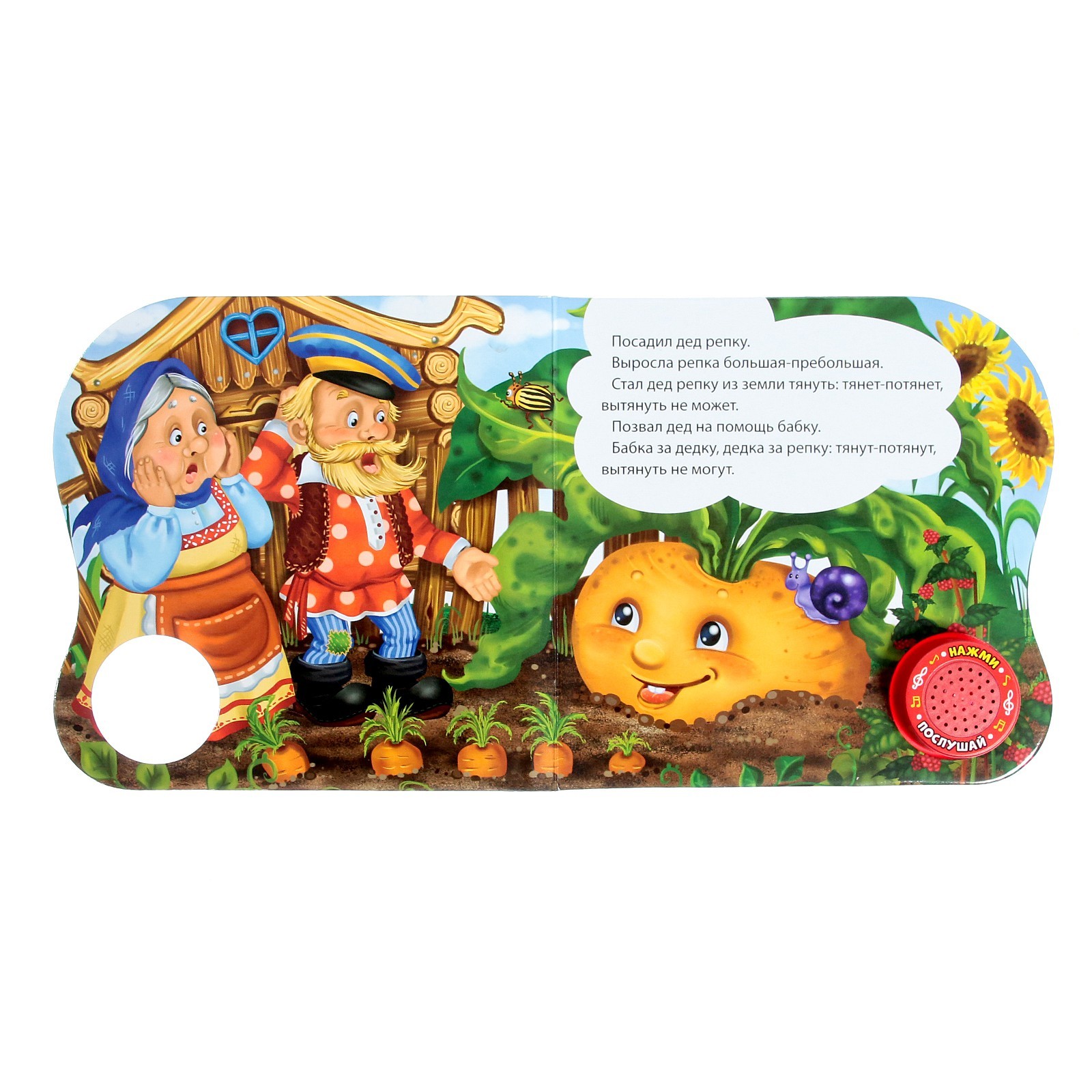 Картонная книга Буква-ленд с музыкальным чипом Репка 8 стр - фото 2