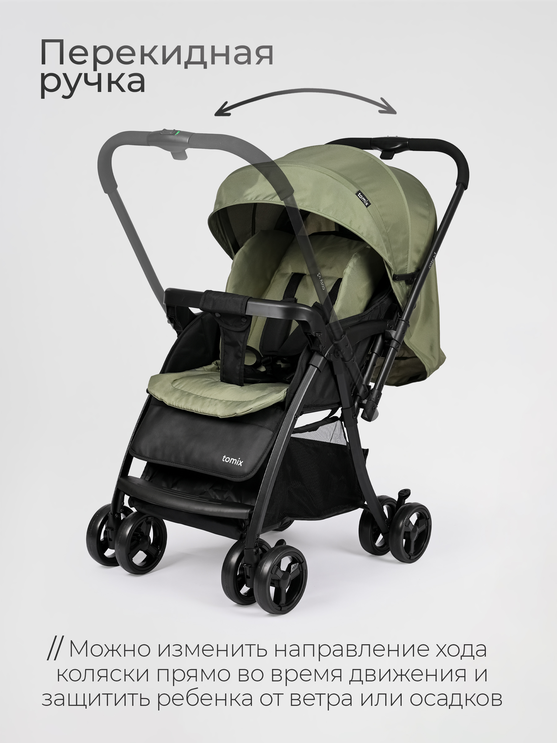 Коляска прогулочная Tomix Cosy зеленый - фото 8