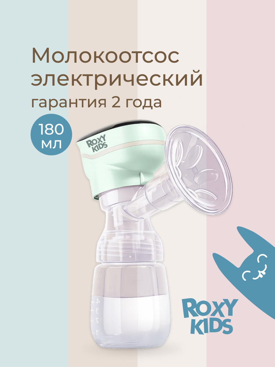 Молокоотсос электрический ROXY-KIDS - фото 1