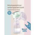Молокоотсос электрический ROXY-KIDS