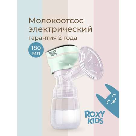 Молокоотсос электрический ROXY-KIDS