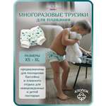 Многоразовые подгузники Мамин Я XL