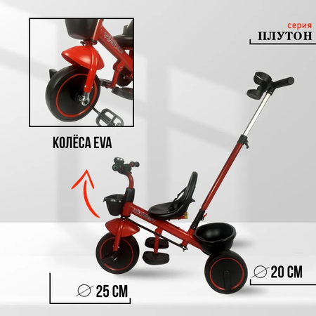 Трехколесный велосипед Velobibi 10 дюймов