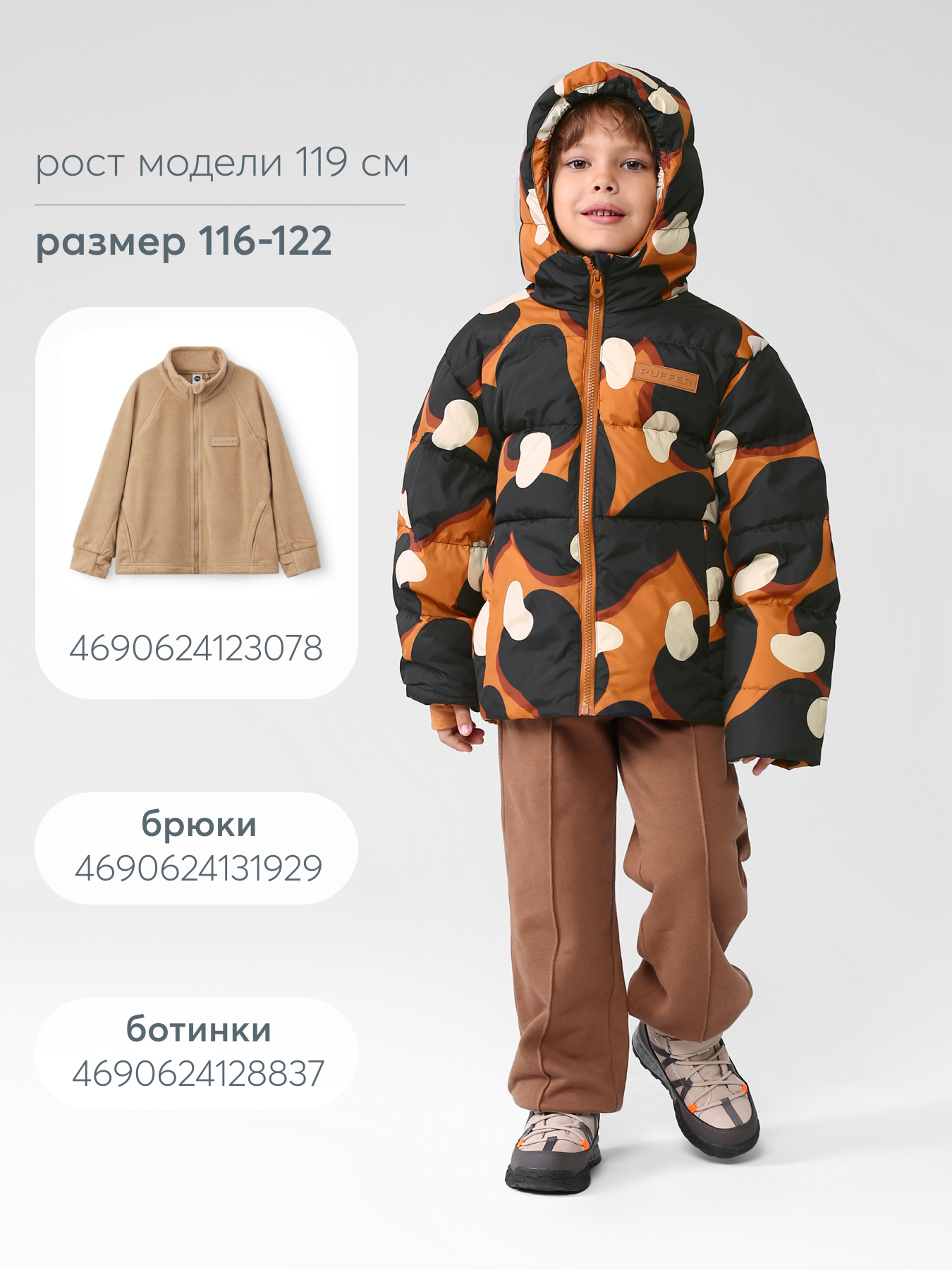 Куртка Happy Baby 89118_cashew - фото 9