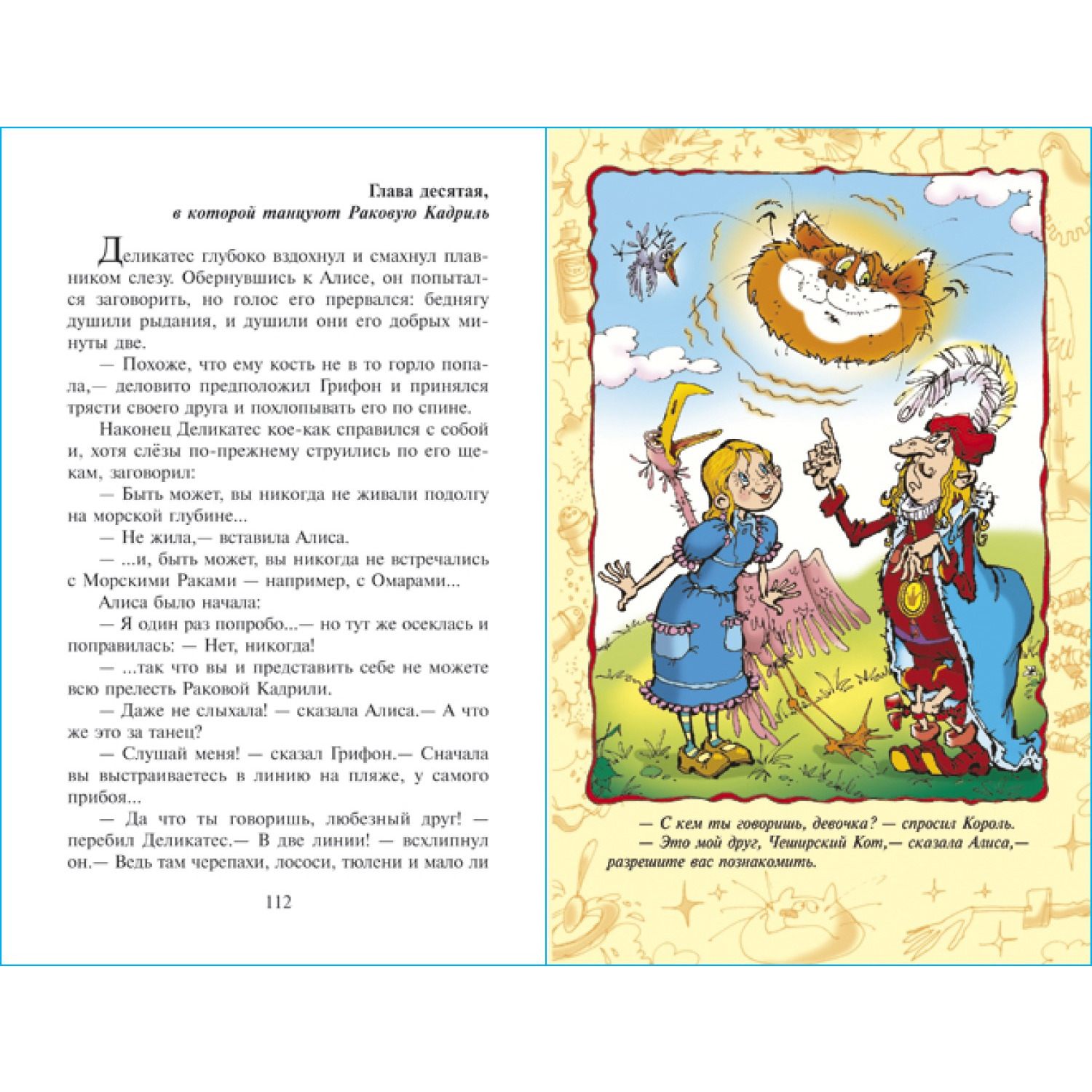 Книга Самовар Алиса в Стране Чудес Л Кэрролл - фото 3