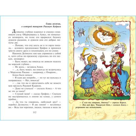 Книга Самовар Алиса в Стране Чудес Л Кэрролл