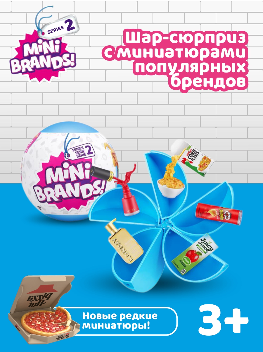 Игровой набор Zuru 5 surprise - фото 1