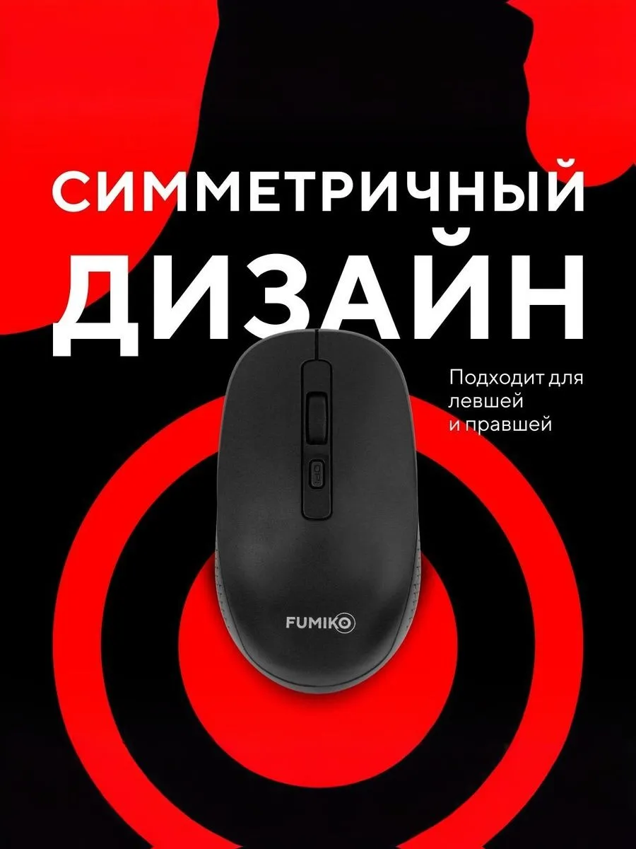 Клавиатура и мышь FUMIKO Беспроводная клавиатура и мышь - фото 9