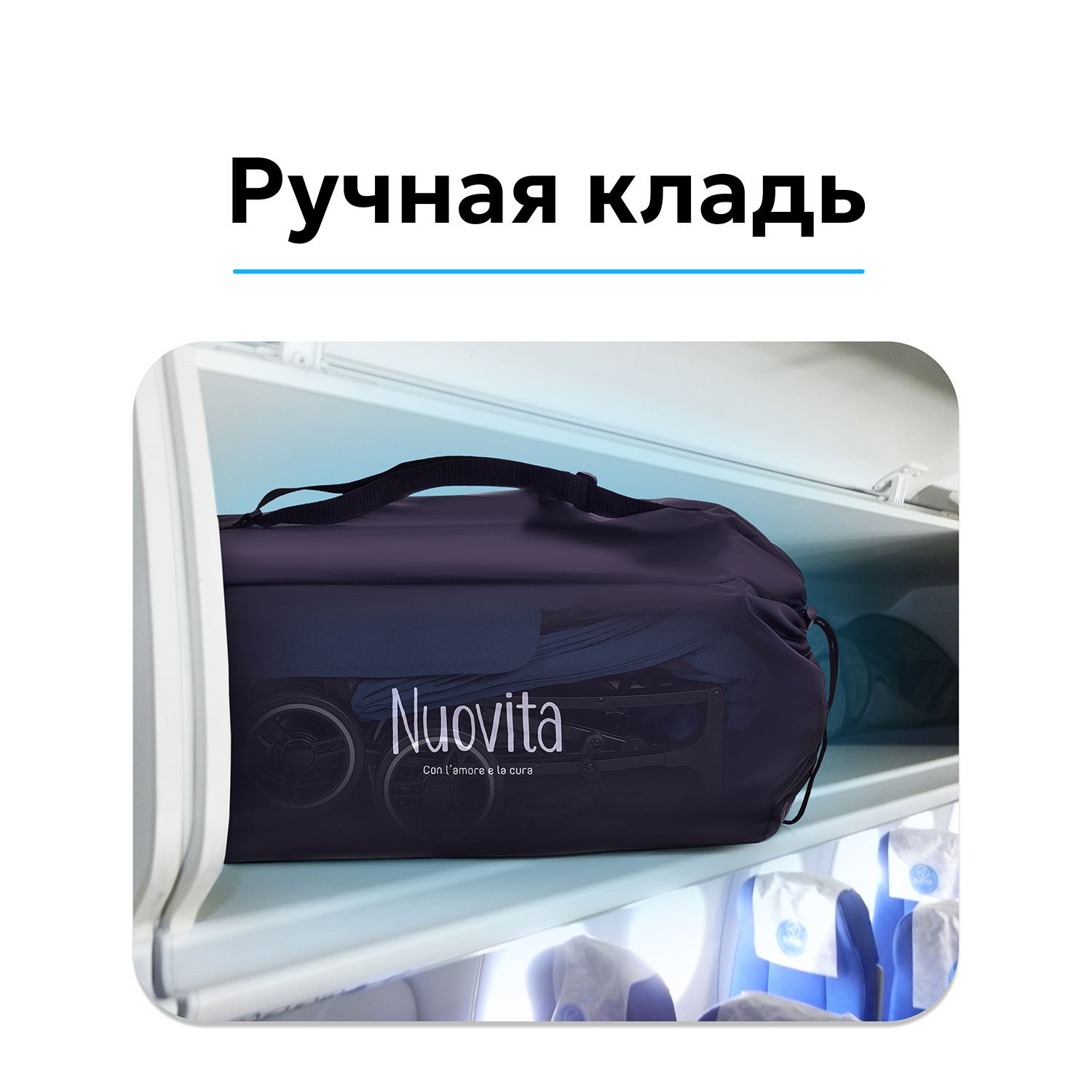 Коляска прогулочная Nuovita Vero синий - фото 3