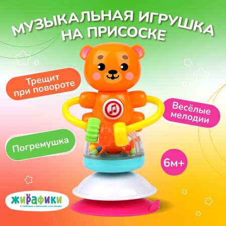 Игрушка Жирафики погремушка